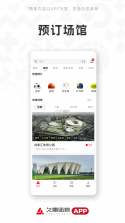 久事体育 v1.8.2 app下载免费 截图
