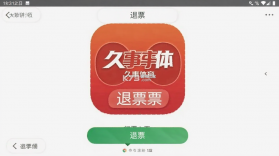 久事体育 v1.8.2 app下载免费 截图