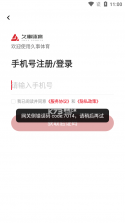 久事体育 v1.8.2 app下载免费 截图