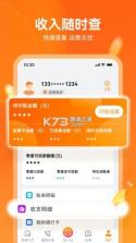 宝奇司机 v3.2.40 下载最新版 截图
