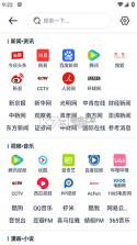 Solo浏览器 v2.3.5 下载手机版 截图