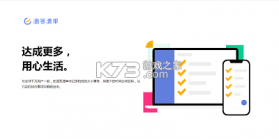 滴答清单(TickTick) v8.2.2.0 安卓下载软件 截图