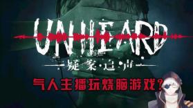 UNHEARD(丹拿之声) v2.5.71 app下载免费 截图