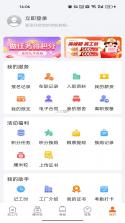 华辉人力 v5.1.0 下载手机版 截图