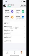 华辉人力 v5.1.0 下载手机版 截图