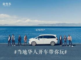 皇包车旅行 v10.1.22 app下载免费 截图
