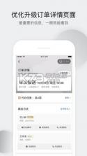 皇包车旅行 v10.1.22 app下载免费 截图
