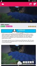 我的世界材质包编辑器(MCPE Center) v1.10.1 安卓下载软件 截图