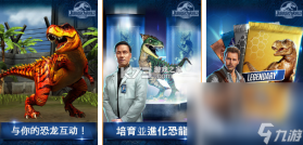 恐龙永恒 v1.11.2.2 安卓下载软件 截图