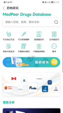 MedPeer v4.9.260909 下载官方版 截图