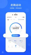 健康运动计步器 v1168 app下载免费 截图