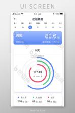 健康运动计步器 v1168 app下载免费 截图