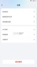 红顶聚成Pro v1.1.9 安卓下载软件免费 截图