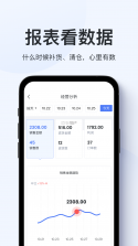 红顶聚成Pro v1.1.9 安卓下载软件免费 截图