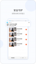 V380 v6.4.90 下载手机版 截图