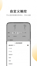 QCY蓝牙耳机 v4.2.4 下载免费 截图