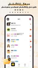 SizNada v1.4.0 安卓下载软件免费 截图