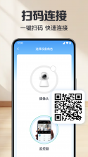 移动手机看家监控 v1.5.3.8 安卓下载软件 截图
