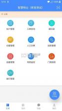 德物管 v4.9.109 下载官方版 截图