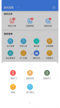 德物管 v4.9.109 下载官方版 截图