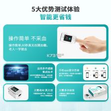 无创血糖仪(博邦芳舟) v3.0.02 安卓下载软件 截图