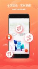 德物管 v4.9.109 app下载免费 截图