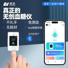 无创血糖仪(博邦芳舟) v3.0.02 安卓下载软件 截图