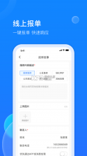 德物管 v4.9.109 app下载免费 截图
