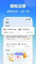 无创血糖仪(博邦芳舟) v3.0.02 安卓下载软件 截图