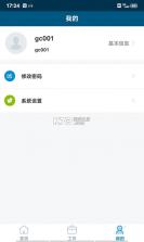 德物管 v4.9.109 app下载免费 截图