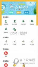 宜人宜宾 v3.1.3 安卓下载软件的app 截图