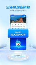 宜人宜宾 v3.1.3 安卓下载软件的app 截图