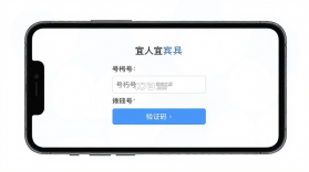宜人宜宾 v3.1.3 安卓下载软件的app 截图