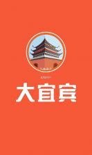 宜人宜宾 v3.1.3 安卓下载软件的app 截图