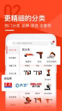 锐锢商城 v3.28.2 app下载免费 截图
