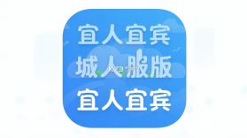 宜人宜宾 v3.1.3 安卓下载软件免费 截图
