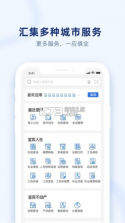 宜人宜宾 v3.1.3 安卓下载软件免费 截图