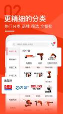 锐锢商城 v3.28.2 下载手机版 截图