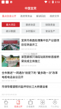 宜人宜宾 v3.1.3 安卓下载软件免费 截图