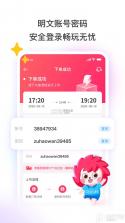 人人租号 v5.8.4 安卓下载软件免费 截图