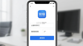 锐锢商城 v3.28.2 下载手机版 截图