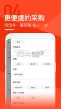 锐锢商城 v3.28.2 下载手机版 截图