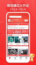 锐锢商城 v3.28.2 下载手机版 截图