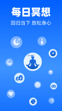 表面冥想 v1.7.1 安卓下载软件 截图