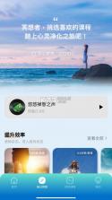 表面冥想 v1.7.1 安卓下载软件 截图