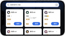 人人租号 v5.8.4 下载免费 截图