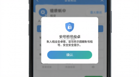 人人租号 v5.8.4 下载免费 截图