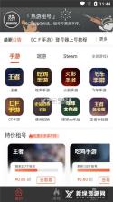 人人租号 v5.8.4 下载免费 截图