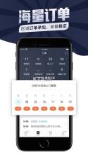 万师傅企业版 v2.23.02 安卓下载软件 截图