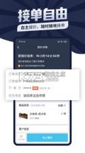 万师傅企业版 v2.23.02 安卓下载软件 截图
